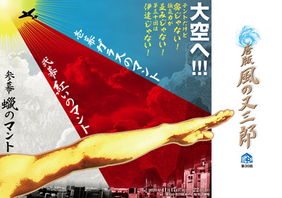 omote_A3_kazemata_200808_web.jpg