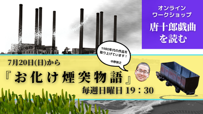 nakanows250720.png